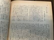 【満鉄育成学校同窓会】満鉄若葉会『会報』第110号/昭和63年　あじあ號 白亜寮 中国 南満洲鉄道株式会社 大東亜戦争_画像5