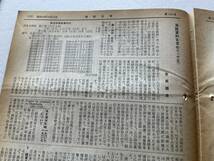 満鉄会『満鐵會報』第128号/昭和54年 ※背イタミ　満鉄留魂碑 松岡洋石の実像 豊田穣 車輌改車計画の功罪 南満洲鉄道株式会社 大東亜戦争_画像7