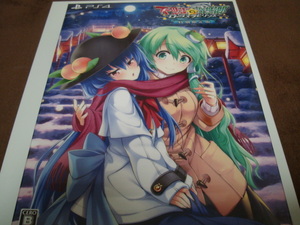 PS4 不思議の幻想郷 ロータスラビリンス 特別限定版