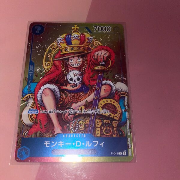 週刊少年ジャンプ　ワンピースカード　ONE PIECE ルフィ　付録　プロモカード　プロモ　非売品　限定品　 ジャンプ展 バンダイ