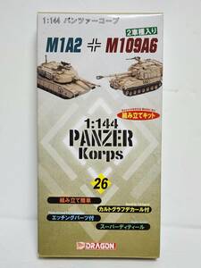 ドラゴン■1/144 パンツァーコープ M1A2 エイブラムス / M109A6 パラディン