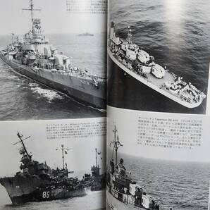 世界の艦船 2017/5増刊■アメリカ駆逐艦史■海人社の画像5