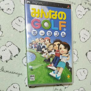 中古【PSP】 みんなのGOLF ポータブル