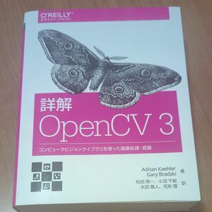 詳解 OpenCV 3