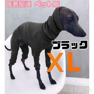 D11　ドッグウェア　ペット服　犬服　イタグレ服 ニット　ハイネック 　犬の服