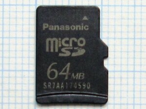 ★Panasonic microSDメモリーカード ６４ＭＢ 中古★送料６３円～