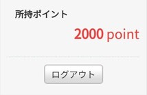 ☆要返却・送料無料☆アトム 株主優待カード 2000円分 コロワイド かっぱ寿司 ステーキ宮 甘太郎 カッパクリエイト①_画像2