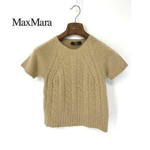 A6471/極美品 春夏 Max Mara WEEKEND マックスマーラ ケーブル編み デザイン 丸首 半袖 ニット セーター M ベージュ/イタリア製 レディース