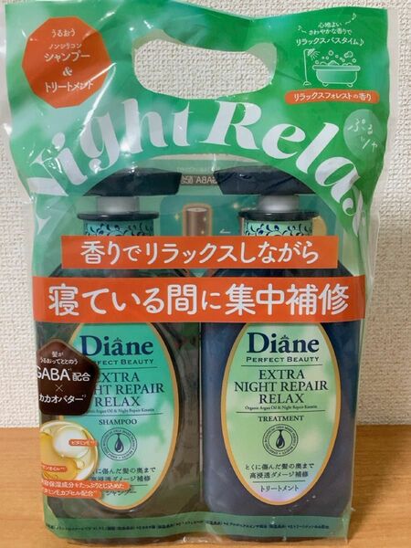 ダイアンパーフェクトビューティ ナイトリペアリラックス　シャンプー＆トリ−トメント　ノンシリコン　リラックスフォレストの香り