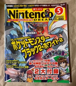 Nintendo DREAM Vol.217 2012年 5月号