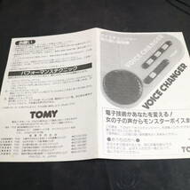 昭和レトロ ジャンク ボイスチェンジャー VOICE CHANGER 黒 TOMY 1988年 声 16変化 玩具 雑貨 ビンテージ 現状品_画像10