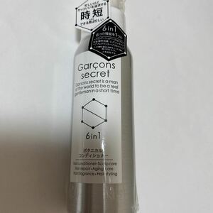 JNEXT ギャルソンシークレット ボタニカルコンディショナー　８０ｍｌ