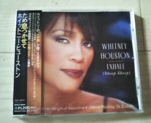 【非売品プロモ盤/新品未開封】WHITNEY HOUSTON ホイットニー・ヒューストン　EXHALE ため息つかせて　国内非売品プロモ盤未開封CDシングル