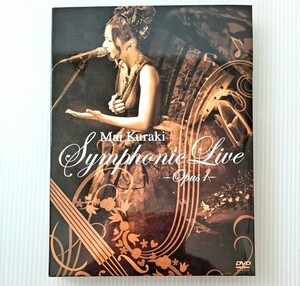 DVD 2枚組 倉木麻衣 Symphonic Live-Opus 1-シンフォニック 儚さコンサート 藤原いくろう 東京フィル mai-kライブ 希少