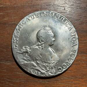 1601,,,ロシア帝国　コイン　ルーブル　約40mm