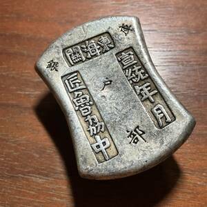 3232,,,中国古銭　銀子　銀錠　131グラム　中国古玩　中国美術　渡来銭　收藏品　アンティークコレクション　銀貨　銀幣
