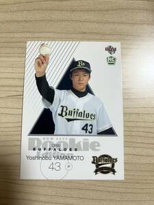 bbm 山本由伸　2017 ルーキーエディション　ルーキーカード　RC オリックスバファローズ　レア　希少　メジャー　topps epoch 以外