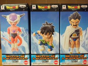 映画 ドラゴンボール超 ブロリー ワールドコレクタブルフィギュア vol.1 パラガス フリーザ ブロリー　新品未開封　即決