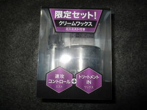 ■AXE　クリームワックス＋コントロールミストセット　新品未使用
