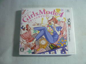 ３DSソフト《Girls Mode 4 スター☆スタイリスト》中古