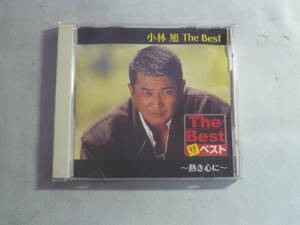 CD■小林旭　ザ・ベスト～熱き心に～　中古