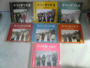 レ　CD[ケツメイシ：ケツノポリス２～７/ケツの嵐～冬BEST～]中古