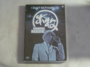 DVD4枚組■クレイジーケンバンド　CRAZY KEN BAND　LIVE　本牧　HONMOKU MASSIVE　中古