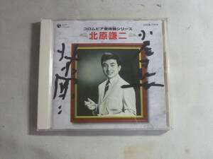 CD■北原謙二　中古