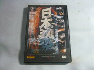 DVD《DeA 東宝特撮映画コレクション　日本沈没》中古