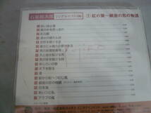 レ　CD6枚セット《石原裕次郎/シングルベスト100》中古_画像3