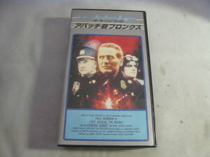 レ　VHS☆ポール・ニューマンのアパッチ砦ブロンクス☆中古