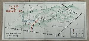 沼尻から山へのスキー登山略図　沼尻スキー場を中心とするスキー行程略図 1