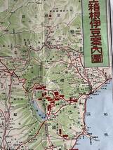 国立公園　富士箱根伊豆案内図　戦前　箱根全図/富士展望図/大島/伊豆半島/_画像2