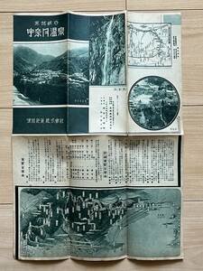 宇奈月温泉　黒部峡谷　鳥瞰図　黒部峡谷交通系統概念図/黒部鉄道/黒薙温泉/柳河原発電所/鐘釣山