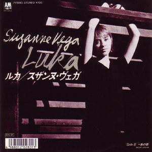 ●EPレコード「Suzanne Vega ● ルカ(Luka)」1987年作品