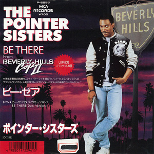 ●EPレコード「Pointer Sisters ● ビー・ゼア(Be There)」1987年作品