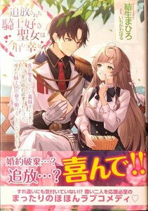 PASH!ブックス3冊+1冊【婚約破棄されたいので素顔を隠して残念令嬢になります!】野原のこ【ハーレクインお芝居が終わったら】浜田理枝子