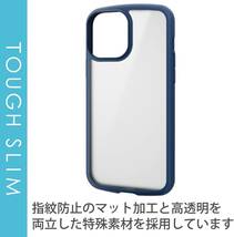 《送料無料》iPhone13 ProMaxケース TOUGH SLIM LITE シルキークリア　(ネイビー)　エレコム　ELECOM_画像5