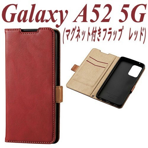 《送料無料》Galaxy A52 5G 手帳型ケース ソフトレザーケース (レッド)