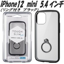 《送料無料》iPhone 12mini ケース カバー TOUGH SLIM LITE リング付き (ブラック)　エレコム　ELECOM_画像1