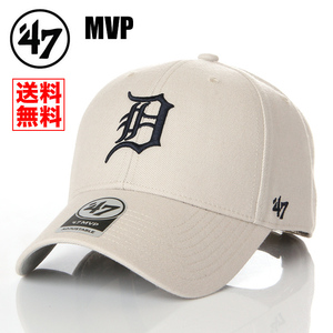 【新品】【MVP】47BRAND デトロイト タイガース D キャップ ナチュラル 帽子 47ブランド メンズ レディース USAブランド B-MVP09WBV-BN