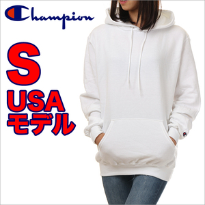 【訳あり】【新品】チャンピオン スウェット パーカー S 白 レディース メンズ CHAMPION 裏起毛 無地 USAモデル 230919-14-S