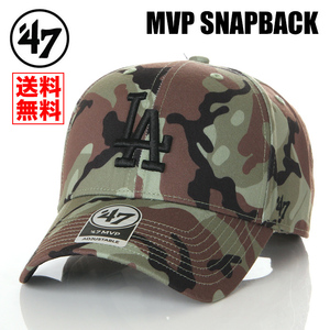 【MVP】新品 47BRAND LA ドジャース 帽子 迷彩 スナップバック キャップ ブランド メンズ レディース 夏 大きいサイズ B-SECMV12PTP-ZJ
