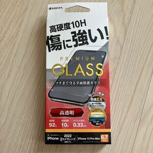 iPhone 13 Pro Max 専用 ガラスフィルム 全面保護 高光沢 透明 強化ガラス iPhone