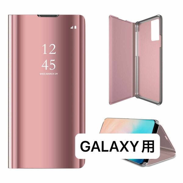 手帳型 GALAXY ローズピンク ミラー 手帳型ケース