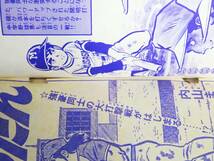 ◆(NS) 冒険王コミック文庫 昭和53(1978)年 1月1日 発行 第30巻 第1号 新年特大号 付録 ひょうたん 内山まもる 少年 漫画 書籍 _画像7
