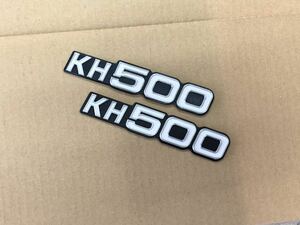 送料無料 リプロ KH500 サイドカバー エンブレム 500SS