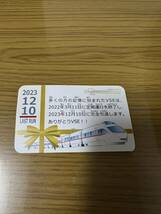 小田急　ロマンスカー　VSE 引退記念　カード_画像2