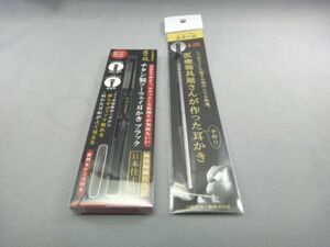 耳かき　2品種　2点SET　新品　未使用品