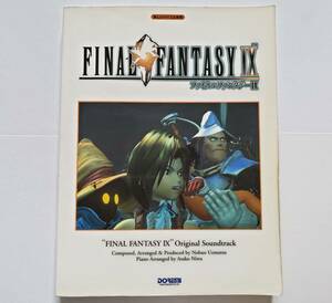 バイエル ファイナルファンタジー 9 全曲集 FINAL FANTASY IX FF サウンド・トラック サントラ 植松伸夫 楽譜 ピアノ・ソロ ピアノ スコア